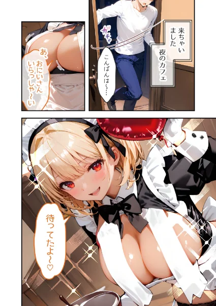 FANZA電子書籍『VIP限定 SEXバーへようこそ(11) モザイク版』試し読み12ページ目
