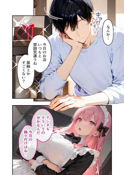 FANZA電子書籍『VIP限定 SEXバーへようこそ(11) モザイク版』試し読み4ページ目