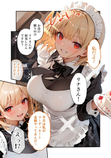 FANZA電子書籍『VIP限定 SEXバーへようこそ(11) モザイク版』試し読み5ページ目