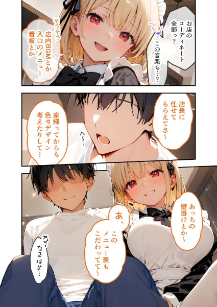 FANZA電子書籍『VIP限定 SEXバーへようこそ(11) モザイク版』試し読み6ページ目