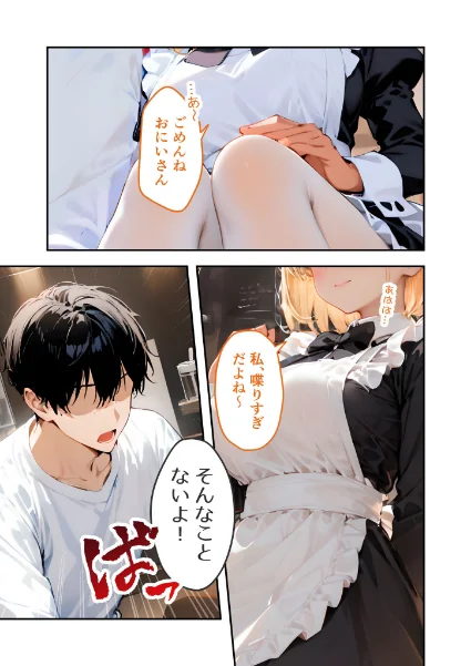 FANZA電子書籍『VIP限定 SEXバーへようこそ(11) モザイク版』試し読み7ページ目