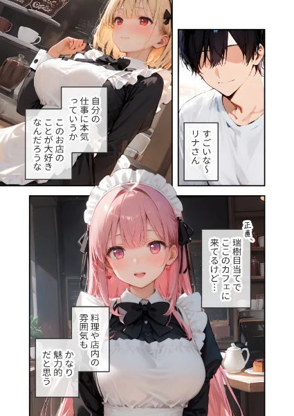 FANZA電子書籍『VIP限定 SEXバーへようこそ(11) モザイク版』試し読み9ページ目