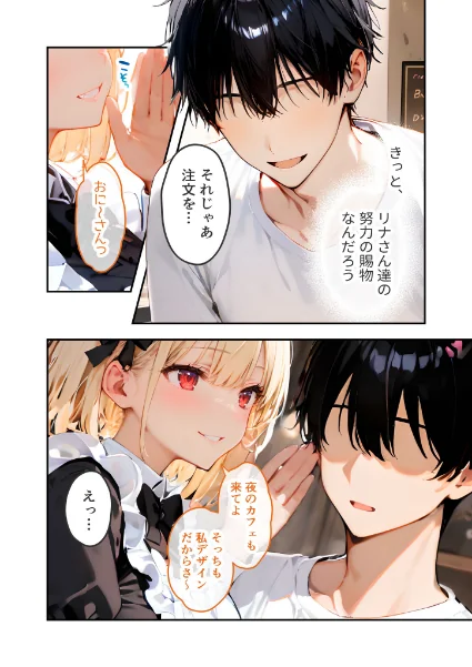 FANZA電子書籍『VIP限定 SEXバーへようこそ(11) モザイク版』試し読み10ページ目