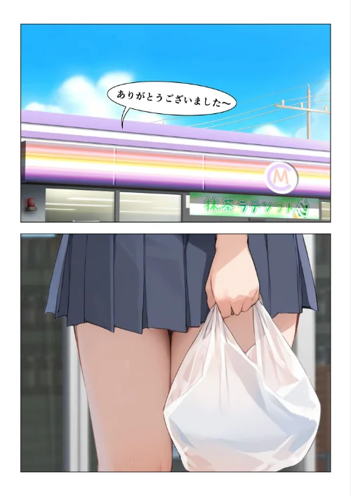 FANZA電子書籍『コンビニ前で出会った清楚ビッチなおじ専●●をお持ち帰りした中年おじさん（俺）の最高にラッキーでエッチな末路 モザイク版』試し読み2ページ目