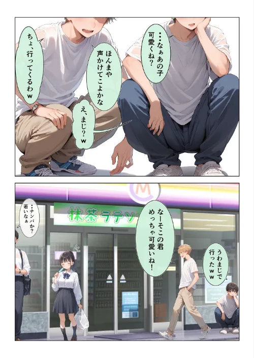 FANZA電子書籍『コンビニ前で出会った清楚ビッチなおじ専●●をお持ち帰りした中年おじさん（俺）の最高にラッキーでエッチな末路 モザイク版』試し読み4ページ目