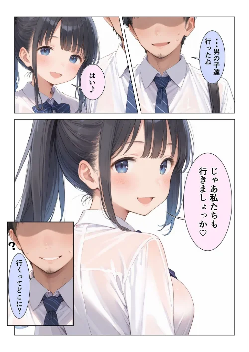 FANZA電子書籍『コンビニ前で出会った清楚ビッチなおじ専●●をお持ち帰りした中年おじさん（俺）の最高にラッキーでエッチな末路 モザイク版』試し読み8ページ目