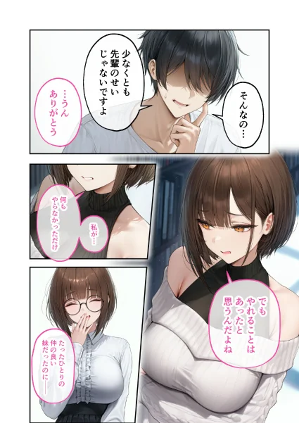 FANZA電子書籍『僕のセフレは憧れの先輩そっくりな双子の妹さん（6）今日、いつもより激しいね……？ モザイク版』試し読み15ページ目