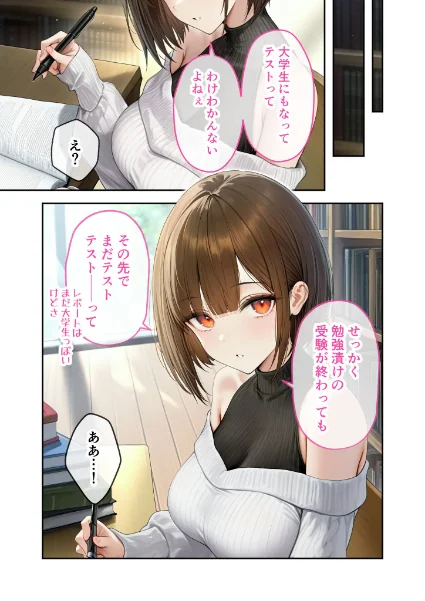 FANZA電子書籍『僕のセフレは憧れの先輩そっくりな双子の妹さん（6）今日、いつもより激しいね……？ モザイク版』試し読み6ページ目