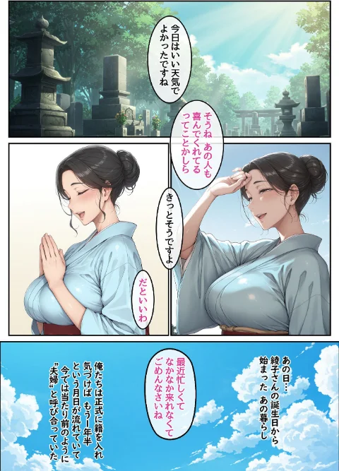 FANZA電子書籍『欲求不満を隠し続けてきた未亡人女将と汗だくで求め合う温泉宿の夜2 モザイク版』試し読み2ページ目