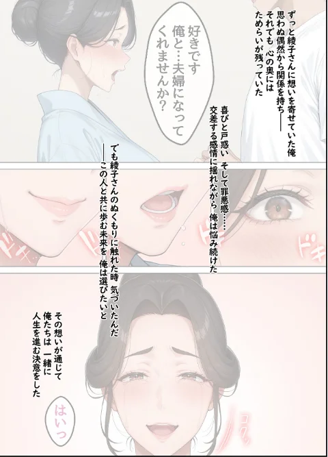 FANZA電子書籍『欲求不満を隠し続けてきた未亡人女将と汗だくで求め合う温泉宿の夜2 モザイク版』試し読み3ページ目