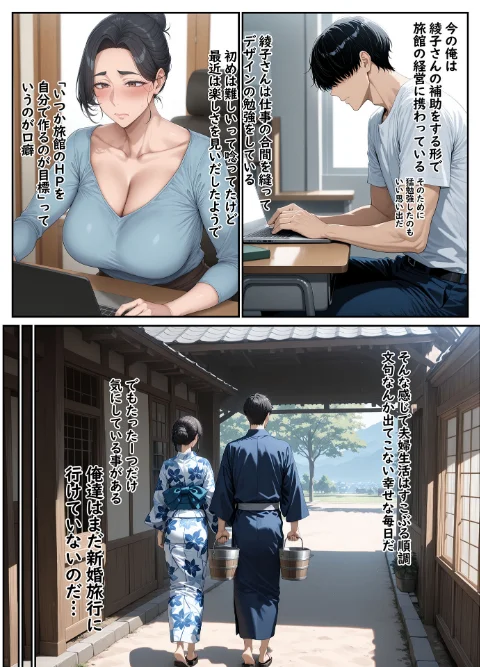 FANZA電子書籍『欲求不満を隠し続けてきた未亡人女将と汗だくで求め合う温泉宿の夜2 モザイク版』試し読み5ページ目