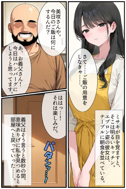 FANZA電子書籍『【禁断の悪堕ち●●】魔法戦士ミサキは人妻と刷り込まれ悪組織臭チ●ポに忠誠を誓う モザイク版』試し読み10ページ目