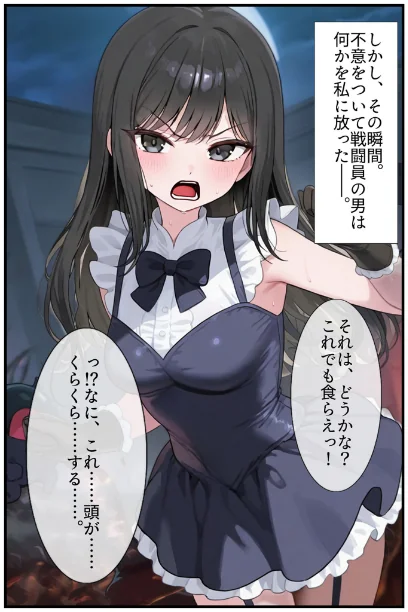 FANZA電子書籍『【禁断の悪堕ち●●】魔法戦士ミサキは人妻と刷り込まれ悪組織臭チ●ポに忠誠を誓う モザイク版』試し読み6ページ目