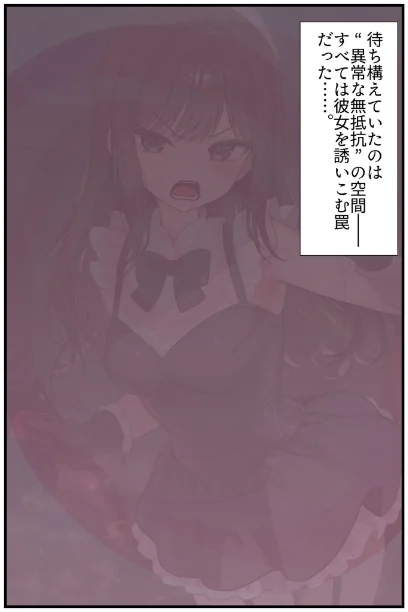 FANZA電子書籍『【禁断の悪堕ち●●】魔法戦士ミサキは人妻と刷り込まれ悪組織臭チ●ポに忠誠を誓う モザイク版』試し読み7ページ目