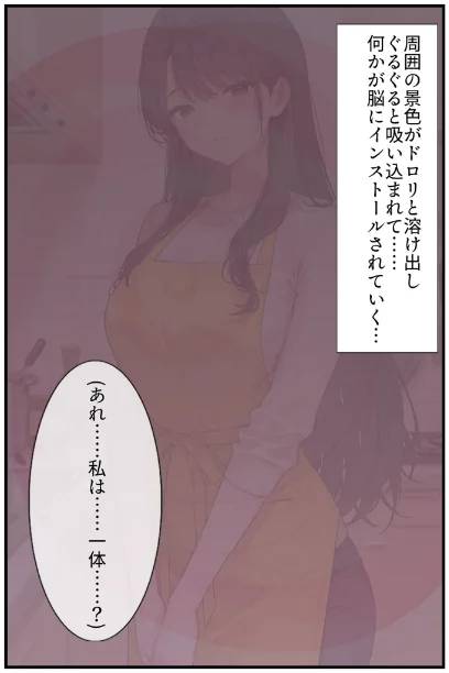 FANZA電子書籍『【禁断の悪堕ち●●】魔法戦士ミサキは人妻と刷り込まれ悪組織臭チ●ポに忠誠を誓う モザイク版』試し読み9ページ目