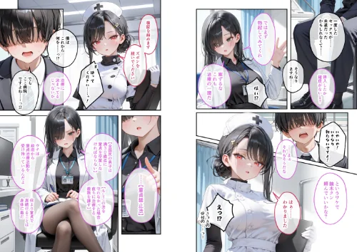 FANZA電子書籍『童貞撲滅!セックス・クリニック(2)〜白衣の天使に痴療された僕の童貞〜 モザイク版』試し読み4ページ目