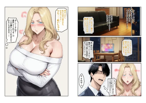 FANZA電子書籍『ホームステイ先の爆乳ブロンド美女に雌牛コスで誘惑されてイチャラブ種付け生活2 モザイク版』試し読み5ページ目