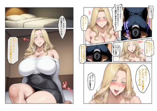 FANZA電子書籍『ホームステイ先の爆乳ブロンド美女に雌牛コスで誘惑されてイチャラブ種付け生活2 モザイク版』試し読み6ページ目