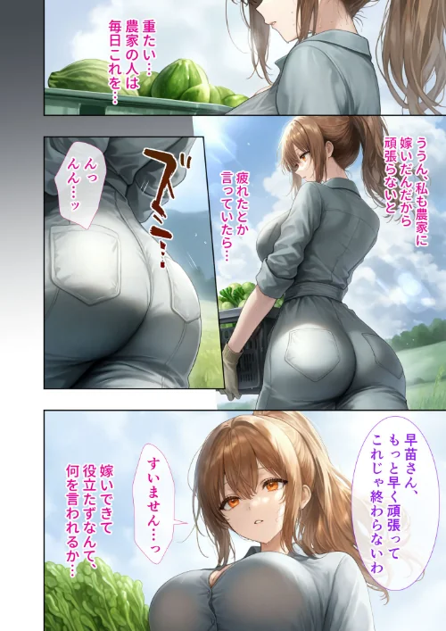 FANZA電子書籍『悪徳医師の淫行×××治療・拾参 〜思遣なき絶頂処方録〜 モザイク版』試し読み4ページ目