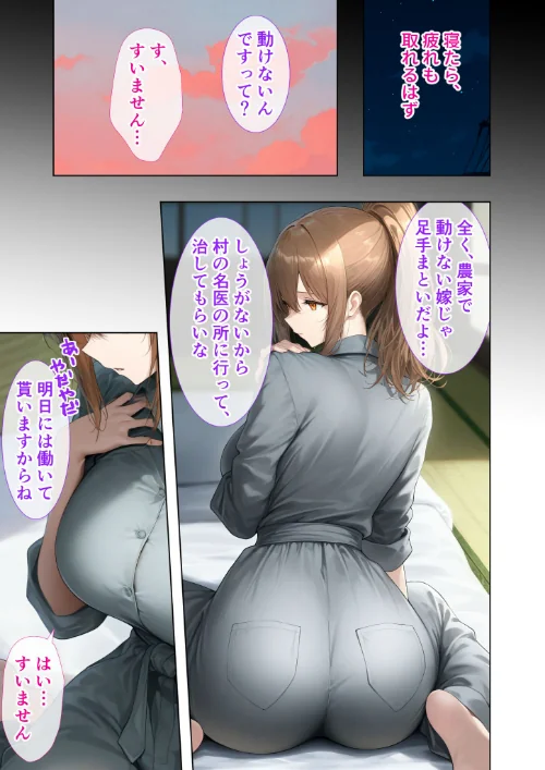 FANZA電子書籍『悪徳医師の淫行×××治療・拾参 〜思遣なき絶頂処方録〜 モザイク版』試し読み5ページ目