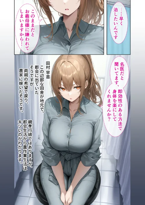 FANZA電子書籍『悪徳医師の淫行×××治療・拾参 〜思遣なき絶頂処方録〜 モザイク版』試し読み6ページ目