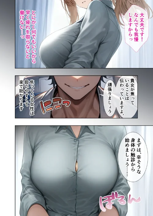 FANZA電子書籍『悪徳医師の淫行×××治療・拾参 〜思遣なき絶頂処方録〜 モザイク版』試し読み8ページ目