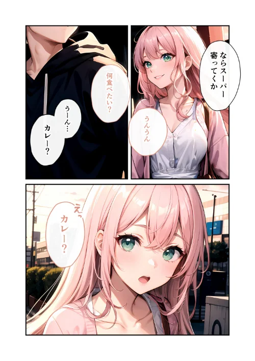 FANZA電子書籍『いちゃLOVE純情ベッドルーム 〜夕暮れの帰り道、待ち切れない彼女からの甘い不意打ち〜 モザイク版』試し読み7ページ目