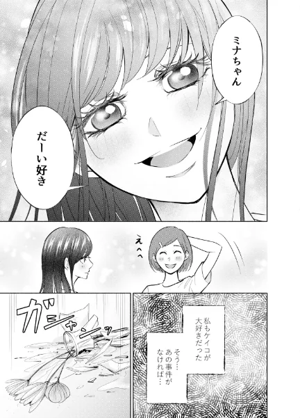 FANZA電子書籍『いちこくら短編集』試し読み5ページ目