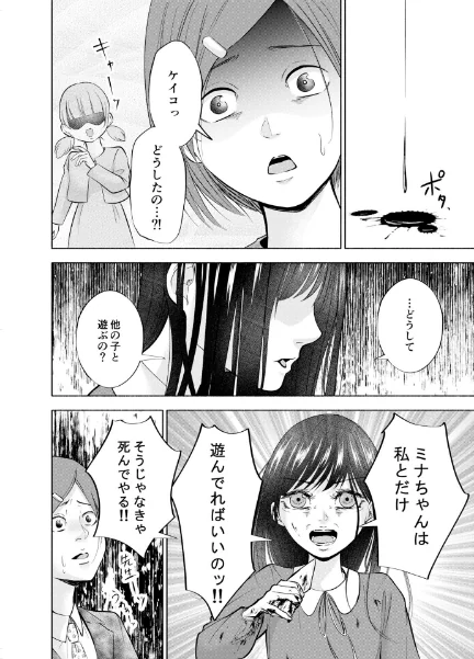 FANZA電子書籍『いちこくら短編集』試し読み6ページ目
