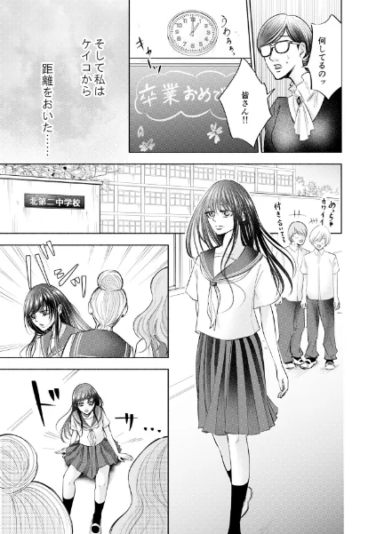 FANZA電子書籍『いちこくら短編集』試し読み7ページ目