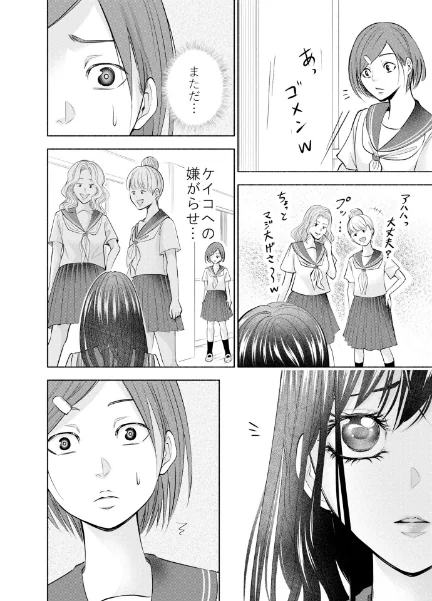 FANZA電子書籍『いちこくら短編集』試し読み8ページ目