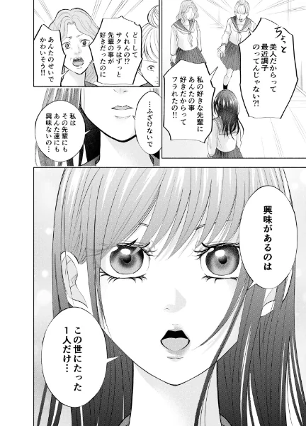 FANZA電子書籍『いちこくら短編集』試し読み10ページ目