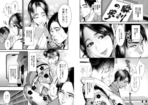 FANZA電子書籍『性の刻淫』試し読み5ページ目