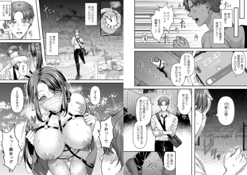 FANZA電子書籍『二面性愛』試し読み5ページ目