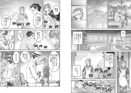 FANZA電子書籍『淫らに靡いて』試し読み11ページ目
