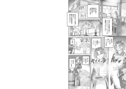 FANZA電子書籍『淫らに靡いて』試し読み14ページ目