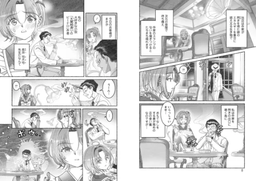 FANZA電子書籍『淫らに靡いて』試し読み5ページ目