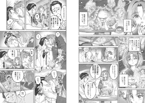 FANZA電子書籍『淫らに靡いて』試し読み6ページ目