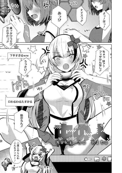 FANZA電子書籍『シンデレラフィット』試し読み15ページ目