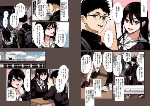 FANZA電子書籍『早くシよ?【フルカラー版】』試し読み3ページ目