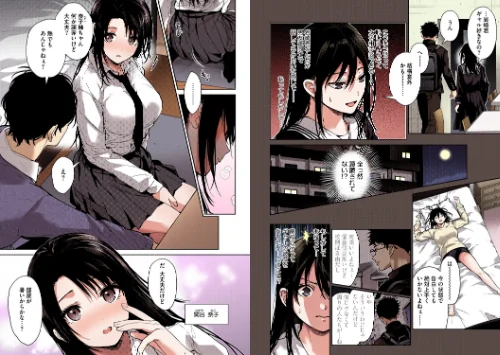 FANZA電子書籍『早くシよ?【フルカラー版】』試し読み5ページ目