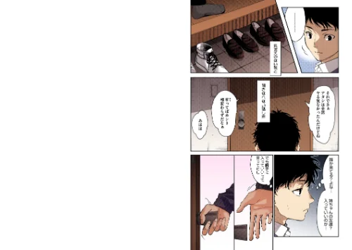 FANZA電子書籍『早くシよ?【フルカラー版】』試し読み10ページ目