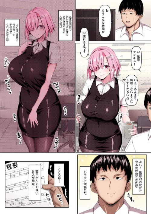 FANZA電子書籍『マゾメスソープで逢いましょう！【フルカラー版】』試し読み8ページ目