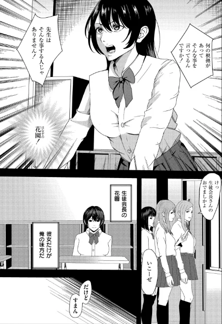 FANZA電子書籍『マゾの嗜み、教えてあげる。』試し読み20ページ目