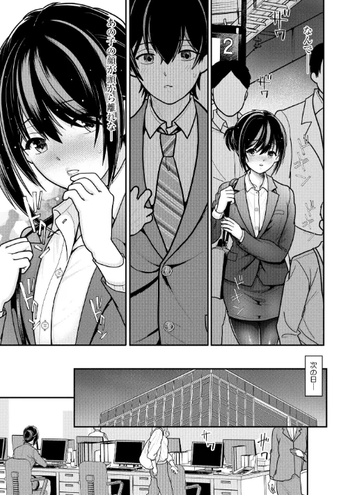 FANZA電子書籍『ヤれちゃう満淫電車 〜ちっぱい搾られてイっちゃう！〜【FANZA特典付】』試し読み11ページ目