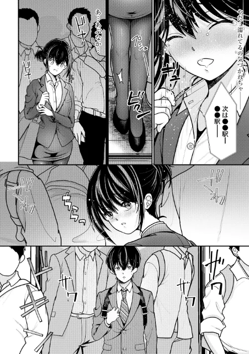 FANZA電子書籍『ヤれちゃう満淫電車 〜ちっぱい搾られてイっちゃう！〜【FANZA特典付】』試し読み10ページ目