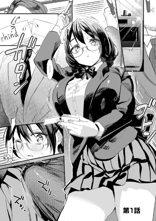 FANZA電子書籍『わからせ学園の生徒たち 〜無自覚食べごろ少女たちに熱血わからせ指導〜【FANZA特典＆かきおろし漫画付】』試し読み5ページ目