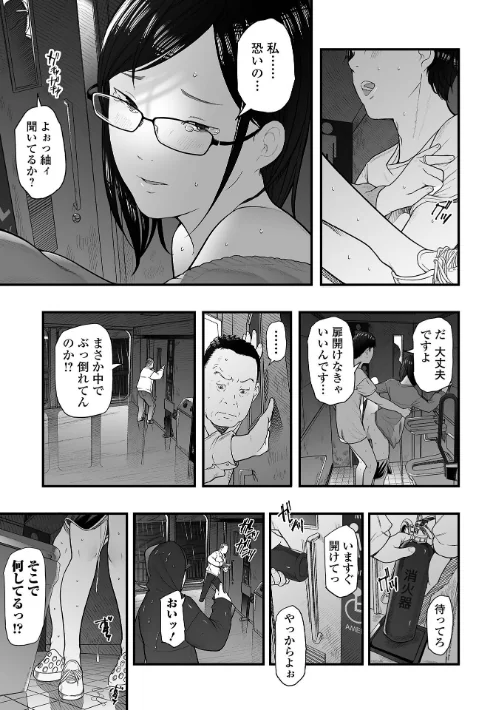 FANZA電子書籍『エロスの欺瞞【デジタル特装版】』試し読み11ページ目