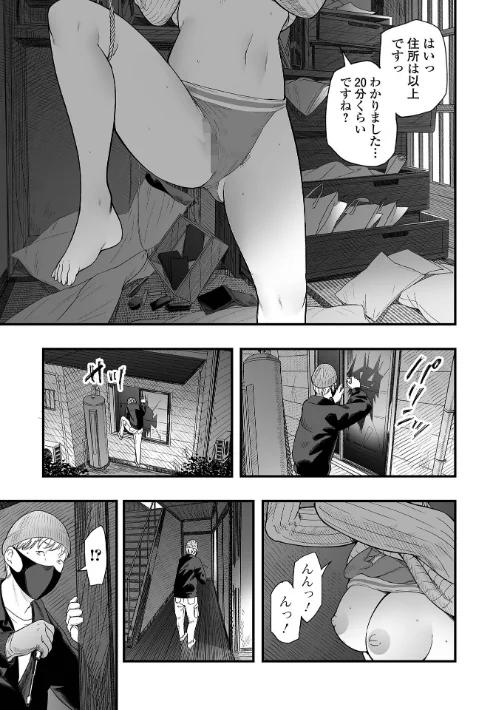 FANZA電子書籍『エロスの欺瞞【デジタル特装版】』試し読み13ページ目
