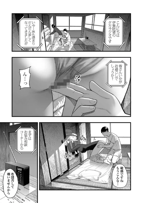 FANZA電子書籍『エロスの欺瞞【デジタル特装版】』試し読み19ページ目